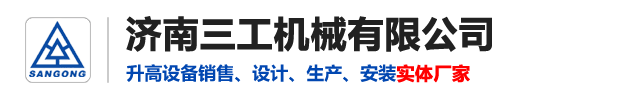 濟南三工機械有限公司官網